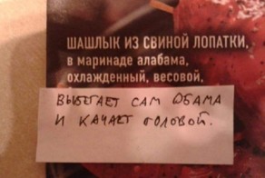 Пост «любви» к Америке