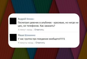 Мужчины хе... фигни не посоветуют