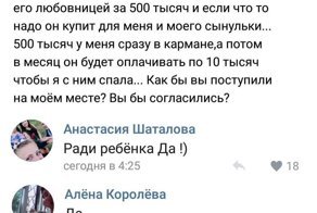 Изменщицы, халявщицы и совсем офигевшие: "янитакая", или девушки без моральных принципов