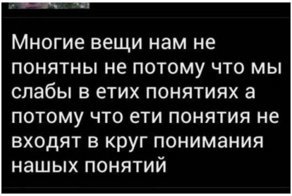 Умные мысли - сразу в подпись, или жесть из соцсетей