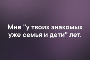 Есть ли жизнь после 30 лет? Скоро ДР, а прогнозы печальные