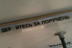 Первая глава неопубликованного справочника о поручнях