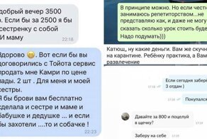 "Катюш, ну какие деньги?": любители халявы, которые окончательно оборзели