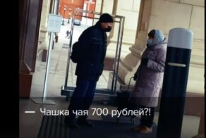 Сколько стоит погреться в Москве за чашечкой чая (1 фото + 1 видео)