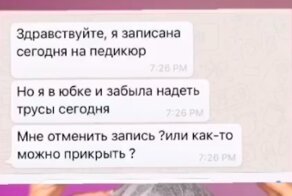 Неадекватные клиенты, которые могут высосать все соки во время работы