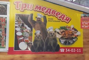 Эта странная реклама