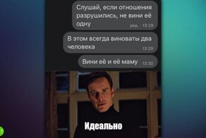 "Не вини её одну": всё про расставания