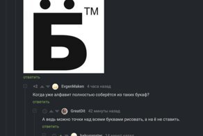 25+ постов, в которых комментарии интереснее самого сообщения