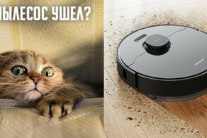 Правда и вымысел о робопылесосах