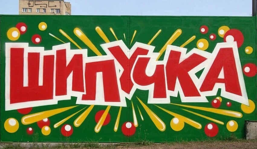Конфеты Шипучка Купить В Интернет Магазине