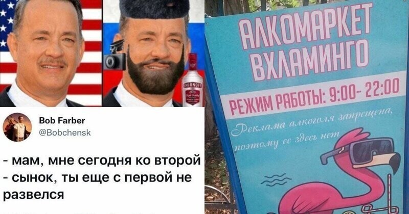 Каламбуры и лингвошутки: новая серия Каламбуры и лингвошутки: новая серия