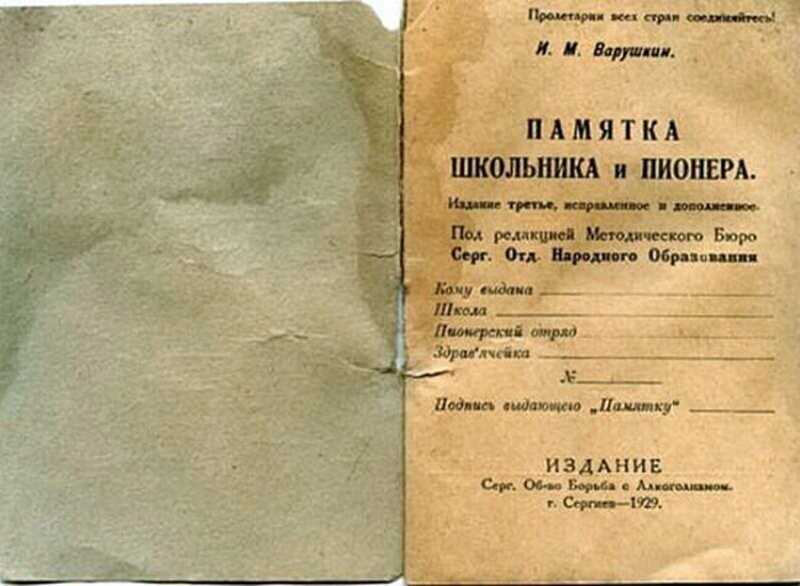 Правила для советских школьников, вызывающие сегодня ностальгическую улыбку Правила для советских школьников, вызывающие сегодня ностальгическую улыбку