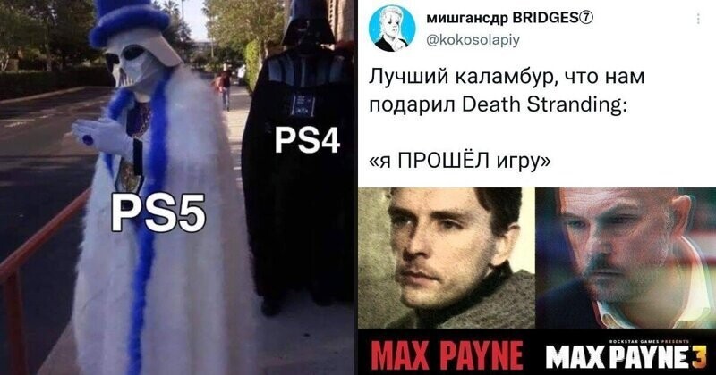 Новейшая подборка мемов для геймеров Новейшая подборка мемов для геймеров