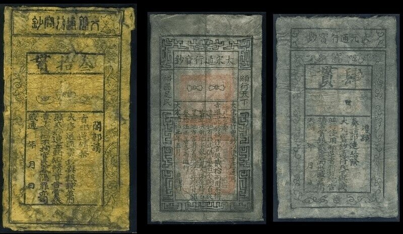 Первые бумажные деньги появились в Китае