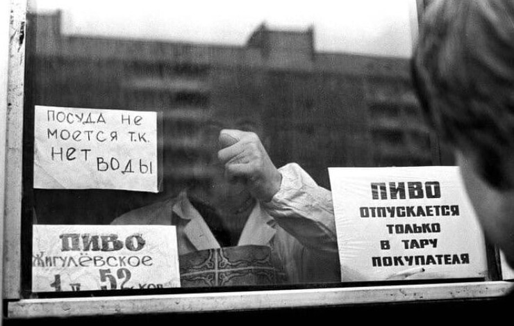 7. Условия одного из магазинов. СССР, 1989 год