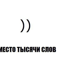 Значение скобочек. Че означает скобки. Обозначение скобочек. Что означает скобка. Что значит три скобочки.