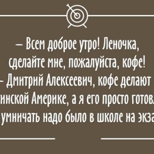 Пусть на висках гуляет вьюга и рядом с кофе корвалол картинка с надписями