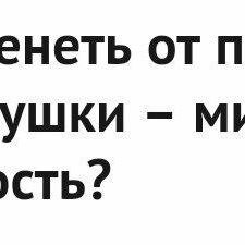 Буду рожать сома картинки