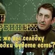 Смешная селедка. Селедка прикол. А как вы будете селедку. А как вы будете селедку. А как вы будете селедку.