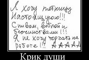 Смешной демотиватор от zubrilov за 18.01.2012 №100233