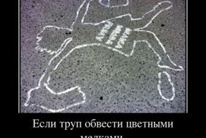 Демотиватор