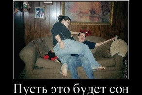 Смешной демотиватор от zubrilov за 29.02.2012 №104741