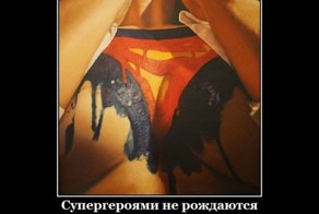 Демотиватор