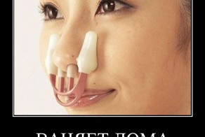 ВАНЯЕТ ДОМА