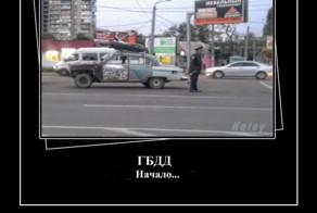ГБДД