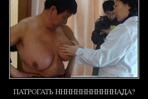 ПАТРОГАТЬ ННННННННННННАДА?