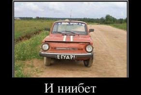 Смешной демотиватор от zubrilov за 02.05.2012 №111132