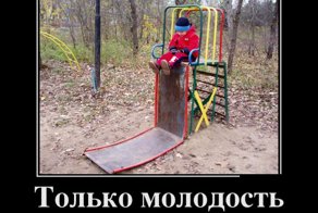 Смешной демотиватор от zubrilov за 30.05.2012 №114109