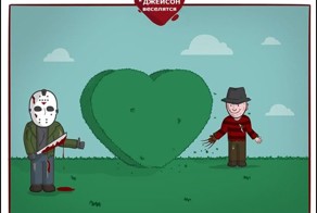 Фредди и Джейсон веселятся (1 фото)