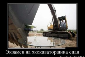 Смешной демотиватор от zubrilov за 22.06.2012 №116913