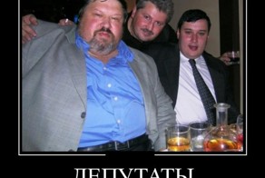 Смешной демотиватор от zubrilov за 29.06.2012 №118369