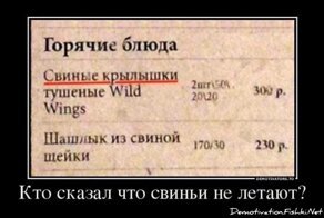 Демотиватор