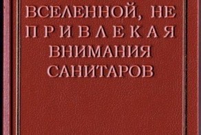 Бугагашеньки