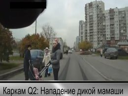 Мамаша с коляской напала на водителя