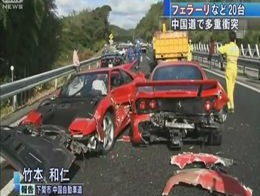 Массовая авария дорогих авто в Японии