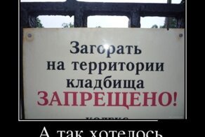 Смешной демотиватор от zubrilov за 09.07.2012 №119763