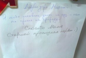 Улетное фото