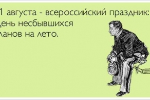 Прикольные открытки. Часть 58. (45 фото)