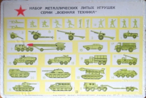 Старые военные игрушки (33 фото)