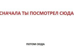 Прикол картинка
