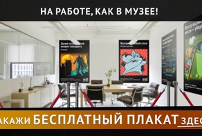Офисные войны