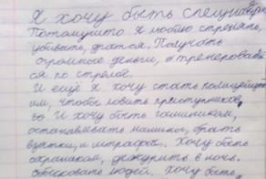 Сочинение ученика 5-го класса