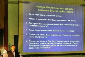 Современная российская биология