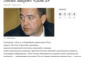 Свершилось!