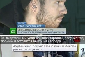 Законы России, они такие...