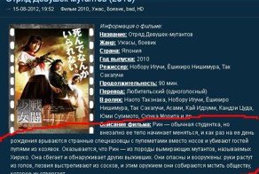 О чём снимают японцы!